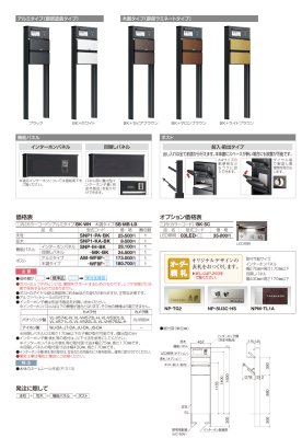 画像5: 四国化成　ソネット門柱1型　独立式 (5)