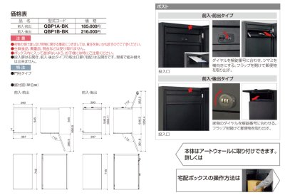画像3: 四国化成　宅配ボックスQB-P1型　埋込タイプ (3)