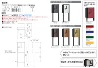 画像1: 四国化成 宅配ボックスQB3型 独立式