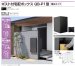 画像2: 四国化成　宅配ボックスQB-P1型　埋込タイプ (2)