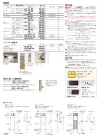 画像2: 四国化成　アルディ門柱