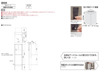 画像3: 四国化成　宅配ボックスQB2型  独立式 (3)
