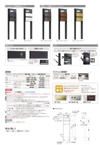 画像1: 四国化成 ソネット門柱1型 独立式