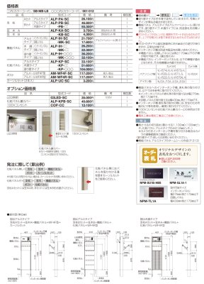 画像3: 四国化成　アルディ門柱 (3)