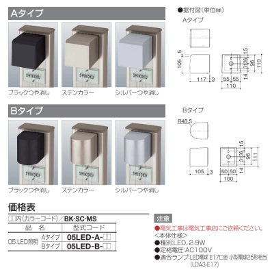 画像3: 四国化成　05:LED照明 (3)