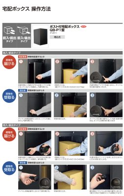 画像4: 四国化成　宅配ボックスQB-P1型　埋込タイプ (4)