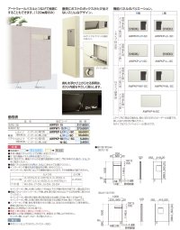 画像1: 四国化成 アートウォール門柱S1型 アートウォール門柱W1型