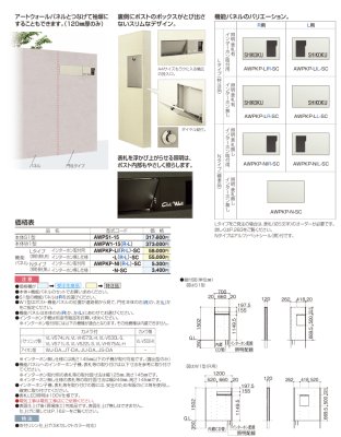 画像3: 四国化成　アートウォール門柱S1型　アートウォール門柱W1型 (3)
