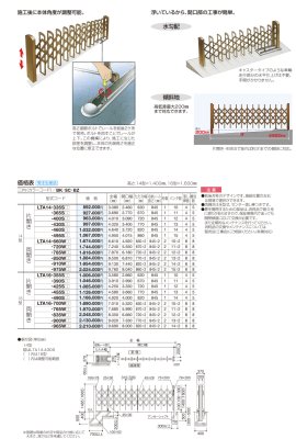 画像4: 四国化成　大型リフティングアコー14型　大型リフティングアコー16型　ノンレールタイプ (4)