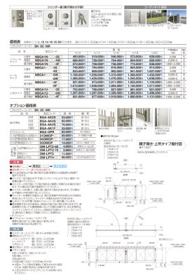 画像3: 四国化成　大型門扉　BGAN1型 (3)