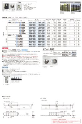 画像3: 四国化成　ユニットラインGRC1型　ユニットラインGRC6型（手動式） (3)