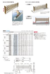 画像1: 四国化成 大型リフティングアコー14型 大型リフティングアコー16型 ノンレールタイプ
