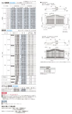 画像4: 四国化成　大型門扉　BCM1型　BCM3型 (4)