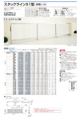 画像3: 四国化成　スタックラインS1型　全域レール (3)