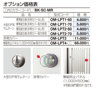 画像4: 四国化成　スタックラインSR1型　スタックラインSR1M型　コンパクトタイプ (4)