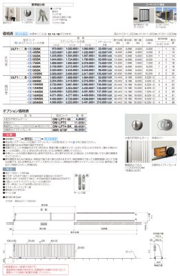 画像3: 四国化成　ユニットラインF1型 (3)