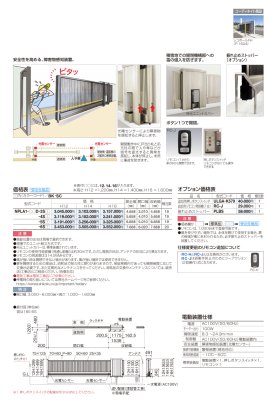 画像3: 四国化成　ポーターラインA1型　電動式 (3)