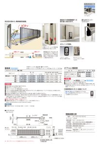 画像1: 四国化成　ポーターラインA1型　電動式