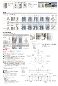 画像1: 四国化成　大型門扉　BGAN1型