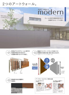 画像1: 四国化成　 アートウォールmodern（モダン）　2026年バージョン (1)
