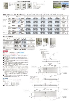画像3: 四国化成　大型門扉　BGAL型 (3)