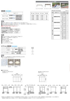 画像3: 四国化成　ICOI　イコイ　喫煙所仕様 (3)