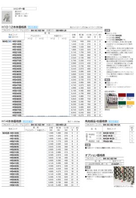 画像5: 四国化成　ニューハピネスHG型　角地仕様　レールタイプ（伸縮門扉） (5)