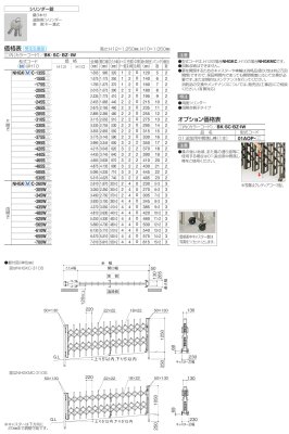 画像4: 四国化成　ニューハピネスHG　傾斜地タイプ (4)