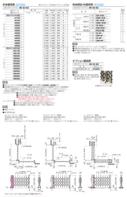 画像4: 四国化成　クレディアコー2型　角地仕様（伸縮門扉） (4)