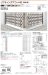 画像4: 四国化成　リフティングアコーHG　角地仕様 (4)