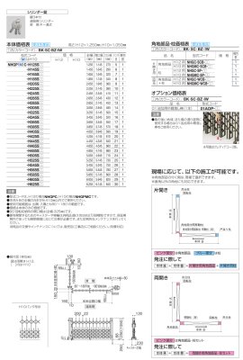 画像4: 四国化成　ニューハピネスHG　ペットガード　角地タイプ (4)