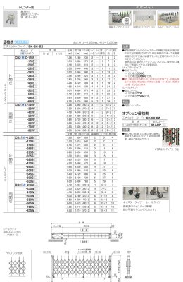 画像4: 四国化成　クレディアコー2型　アコーディオン門扉（伸縮門扉） (4)
