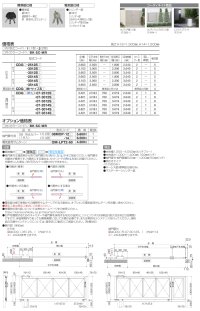 画像1: 四国化成　クレディキャスター引戸1型　クレディキャスター引戸2型