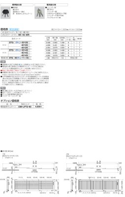 画像3: 四国化成　スタッキング引戸1型　スタッキング引戸2型 (3)