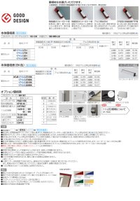 画像1: 四国化成 マイポート7(セブン) 基本タイプ