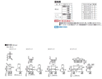 画像3: 四国化成　セイフティービーム　ベンチユニット (3)