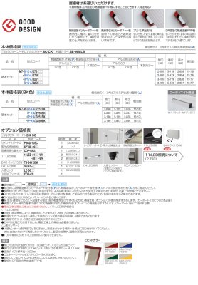 画像3: 四国化成　マイポート7（セブン）　基本タイプ (3)