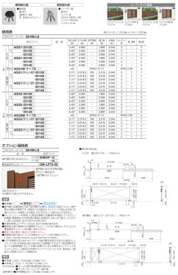 画像3: 四国化成　アレグリア引戸1型　アレグリア引戸3型　手動式 (3)