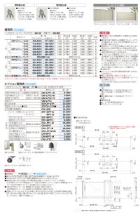 画像1: 四国化成 スライド門扉 TF1型 TF6型