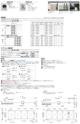 画像3: 四国化成　クレディキャスター引戸1型　クレディキャスター引戸2型 (3)
