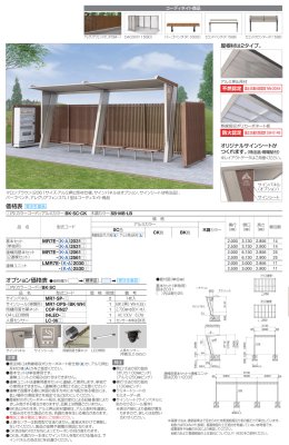 画像3: 四国化成　マイルーフ７（セブン）　休憩所　喫煙所タイプ (3)