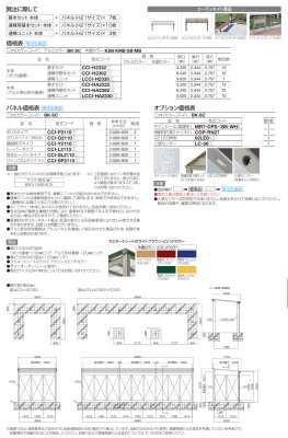 画像3: 四国化成  CACOI　カコイ　ルーフタイプ (3)