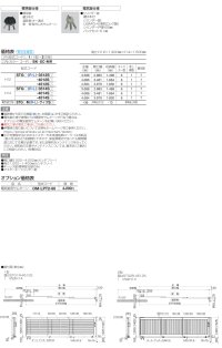 画像1: 四国化成　スタッキング引戸1型　スタッキング引戸2型