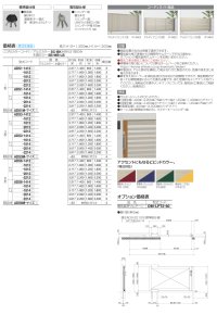 画像1: 四国化成　アルディスライド1型　アルディスライド3型　アルディスライド6型　スライド門扉