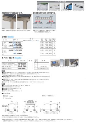 画像3: 四国化成　ユニルーフ (3)
