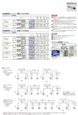 画像3: 四国化成　ソリッドルーフA　ワイドタイプ (3)