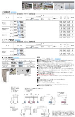 画像3: 四国化成　マイルーフ7（セブン）　公共用駐車場タイプ (3)