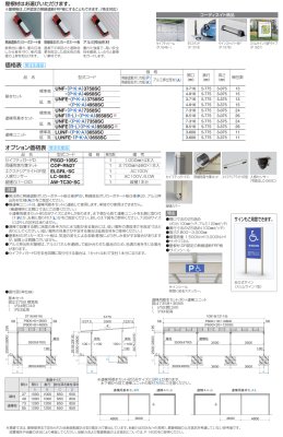 画像3: 四国化成　ユニルーフF (3)