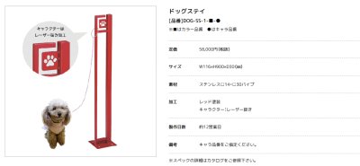 画像2: 美濃クラフト　DOG-SS-1　ドッグステイ (2)