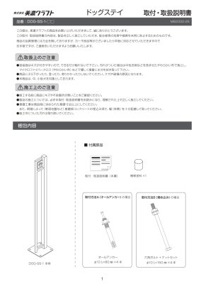 画像12: 美濃クラフト　DOG-SS-1　ドッグステイ (12)